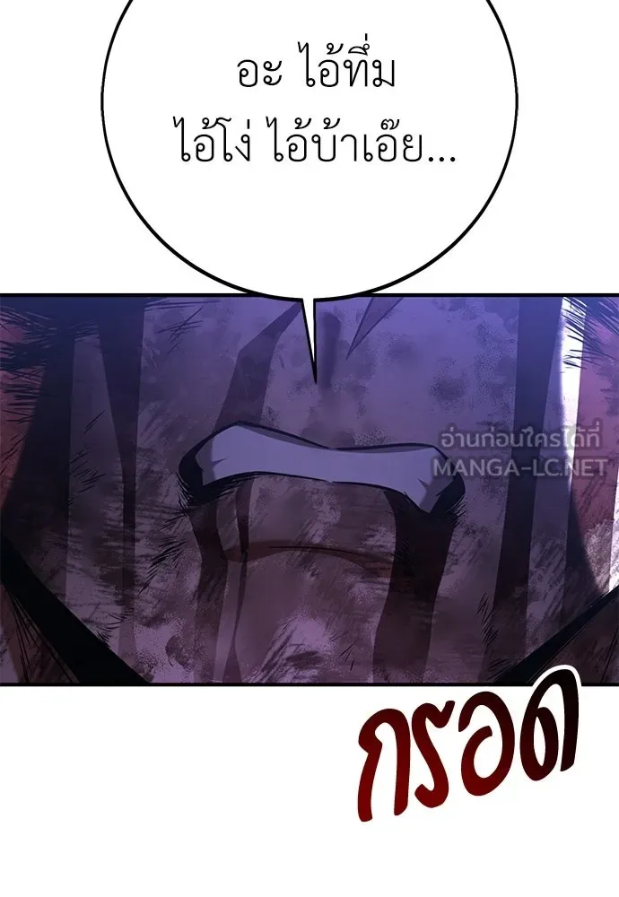 ไอ้เพลเยอร์นั่น ฉันฆ่ามันเอง ตอนที่ 100 รูปที่ 150