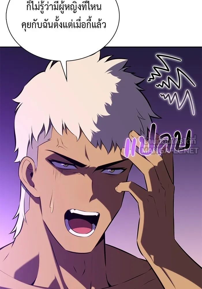 ลูกชายคนเล็กของดยุกคือมือสังหาร ตอนที่ 75 รูปที่ 30