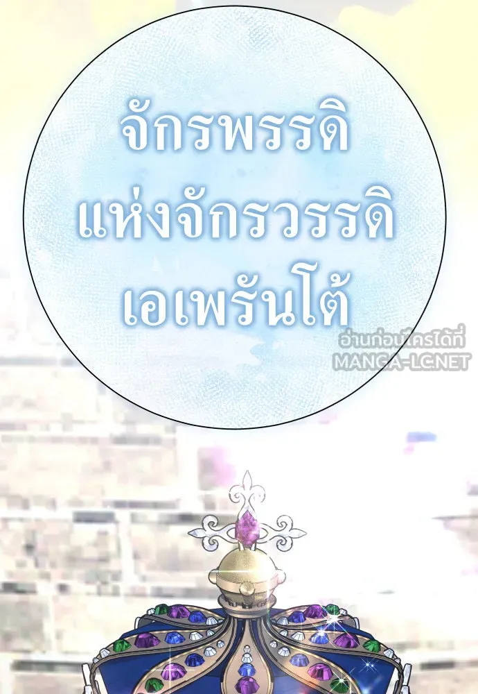 ชิงชีวิตพลิกลิขิตชะตา ตอนที่ 208. ไม่ง่ายเลย รูปที่ 150