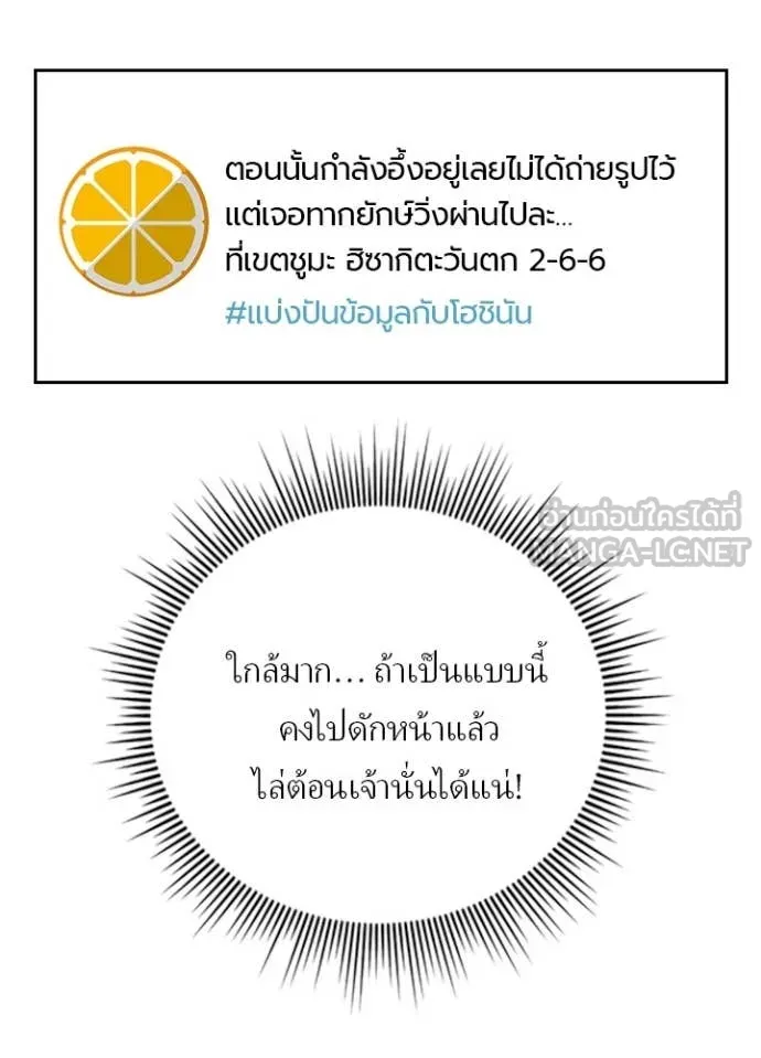 เป้าหมายครั้งที่ 2 ตอนที่ 72 รูปที่ 46