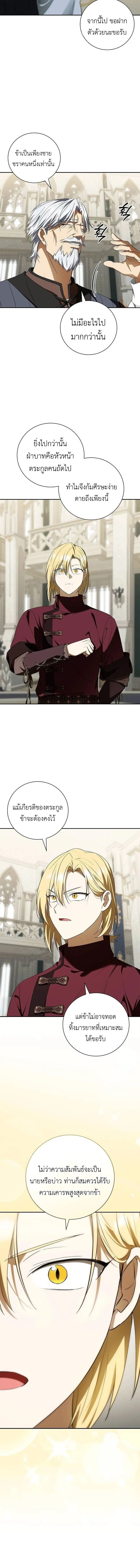 I Was Reincarnated as the Third Son of a Duke เก_ดใหม_ท_ด_นเป_นบ_ตรชายคนท_สามของท_านดย_คซะง_น ตอนที่ ตอนที่ 16 รูปที่ 4