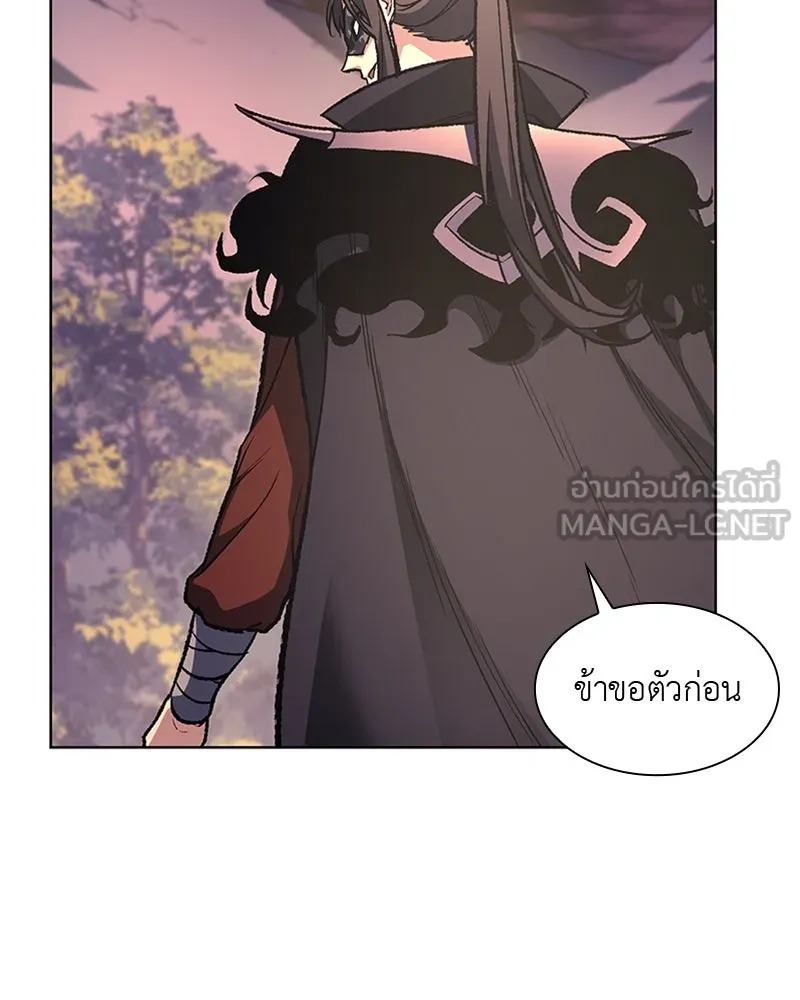 เกิดอีกทีเป็นว่าที่ประมุขลัทธิมาร ตอนที่ 25 รูปที่ 93