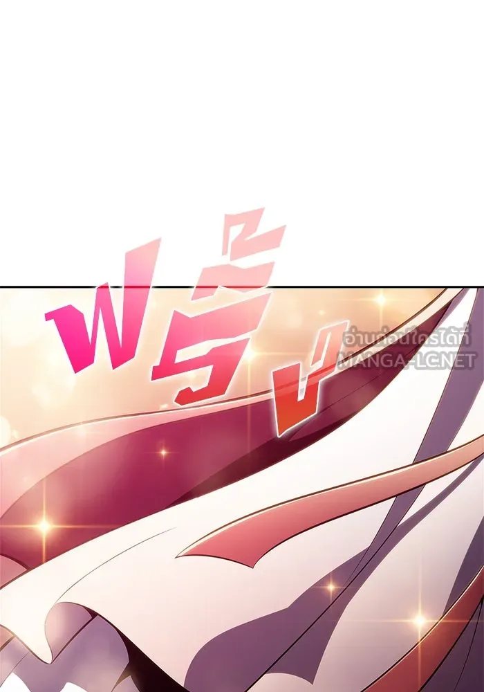 ผู้เล่นหน้าใหม่เลเวลแมกซ์ ตอนที่ 169 มูริม โลกแห่งความยุติธรรมและค รูปที่ 42