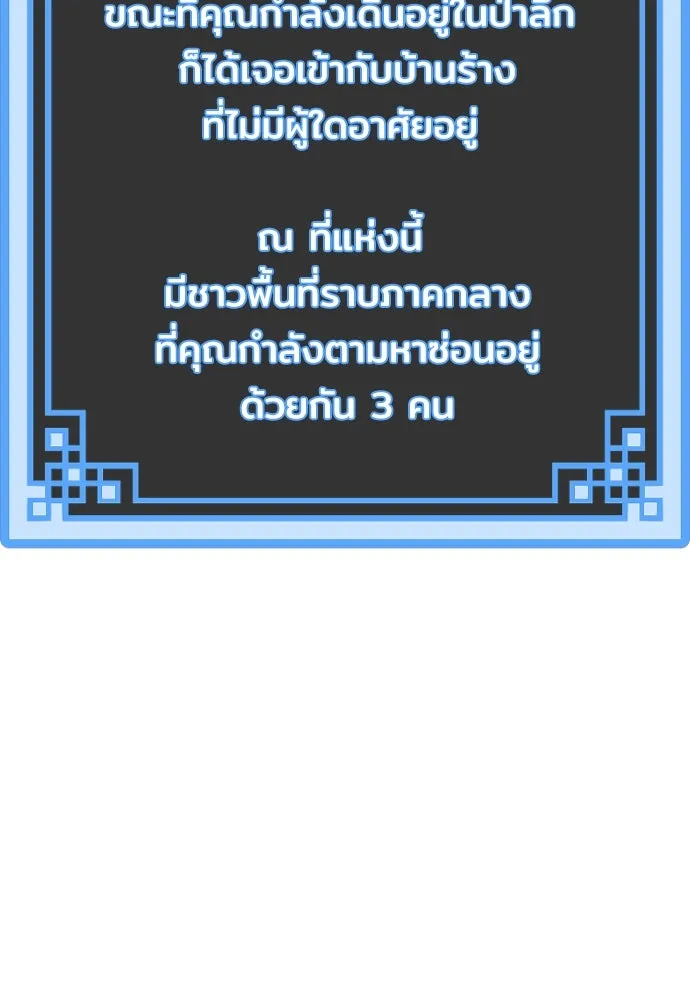เส้นทางสู่เทพมาร ตอนที่ 16 รูปที่ 77