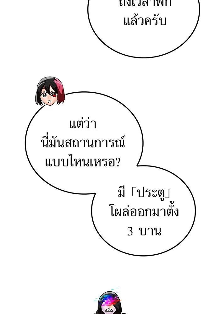 เพลเยอร์เลือดเทวะ ตอนที่ 49 หายนะครั้งที่ 1 ② รูปที่ 22