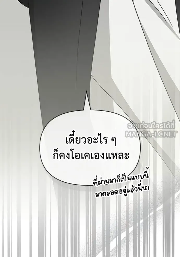 ฉันเนี่ยนะ ตอนที่ 34 รูปที่ 112
