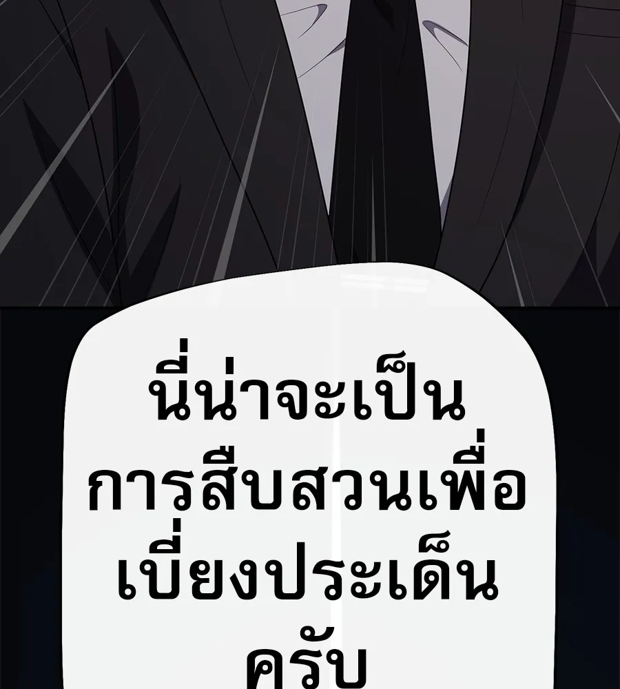 คอลเซ็นเตอร์เปลี่ยนชีวิต ตอนที่ 36 จุดเริ่มต้นของความพินาศ รูปที่ 161