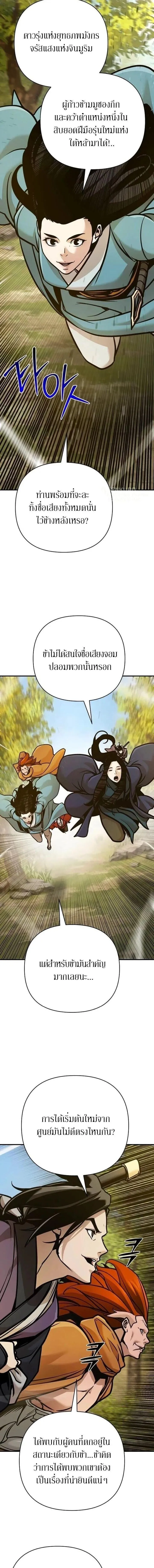 The Mysterious World_s Greatest Martial Artist Little Prince เจ_าชายน_อย ศ_ลป_นศ_ลปะการต_อส_ท_ย_งใหญ_ท_ส_ดในโลกล_กล_บ ตอนที่ ตอนที่ 127 รูปที่ 3