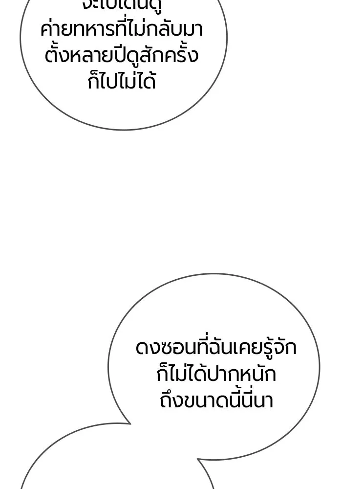 มือพิพากษา ตอนที่ 20 รูปที่ 41