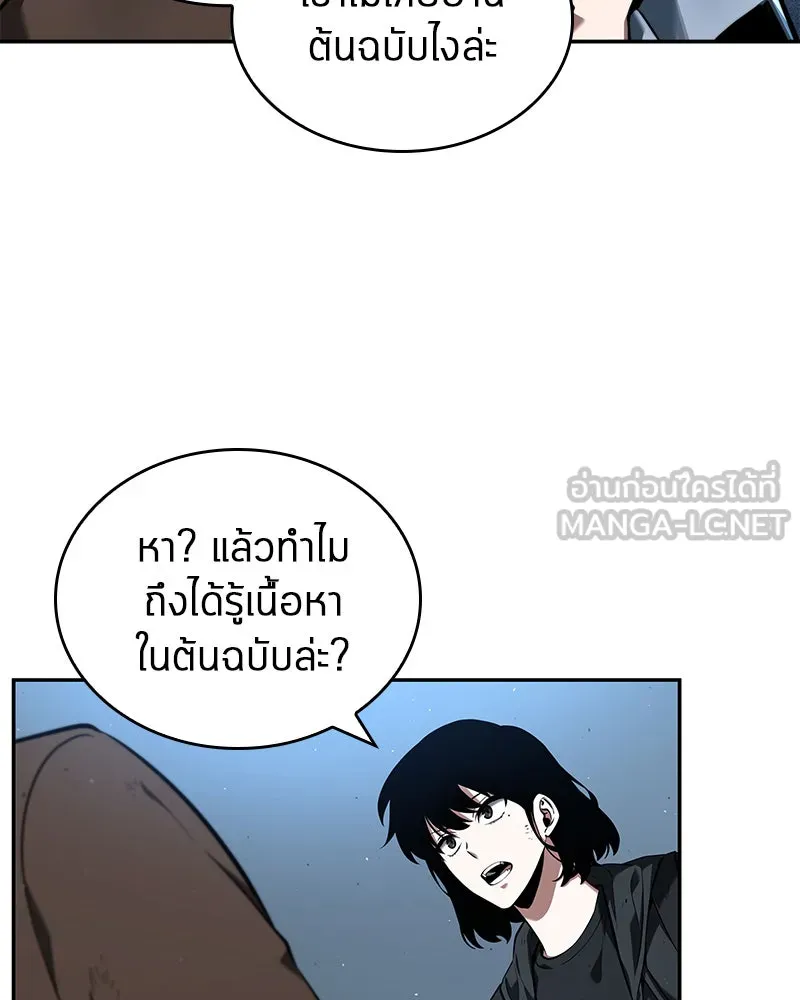 Omniscient Reader อ่านชะตาวันสิ้นโลก ตอนที่ 16 บทละครลำดับห้า (2) รูปที่ 48