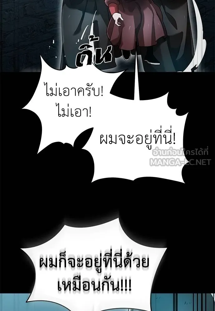 ยมราชลงทัณฑ์ ตอนที่ 81 รูปที่ 22