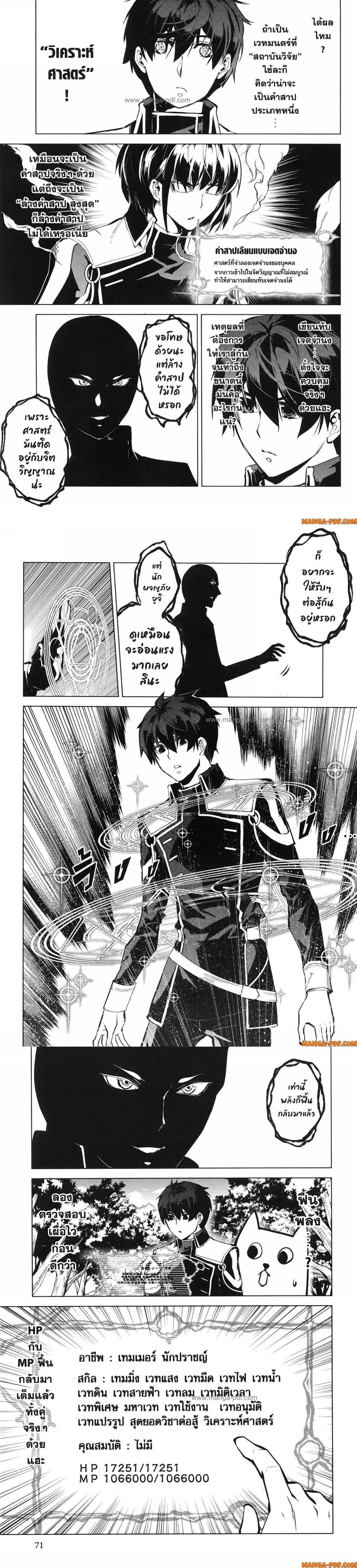 Manga-lc-com อ่านมังงะ อ่านการ์ตูน ออนไลน์ ฟรี Tensei Kenja no Isekai Life ตอนที่ 1 2 3 4 5 6 7 8 9 10 11 12 13 14 ฟรี ไม่มีโฆษณา Manga-lc - อ่าน มังงะ อ่าน การ์ตูน ออนไลน์ อ่านมังงะ ฟรี