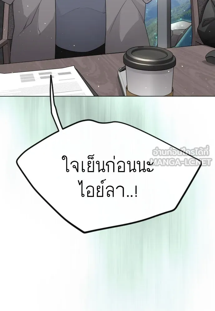 ยุคแห่งยอดมนุษย์ ตอนที่ 93 รูปที่ 60