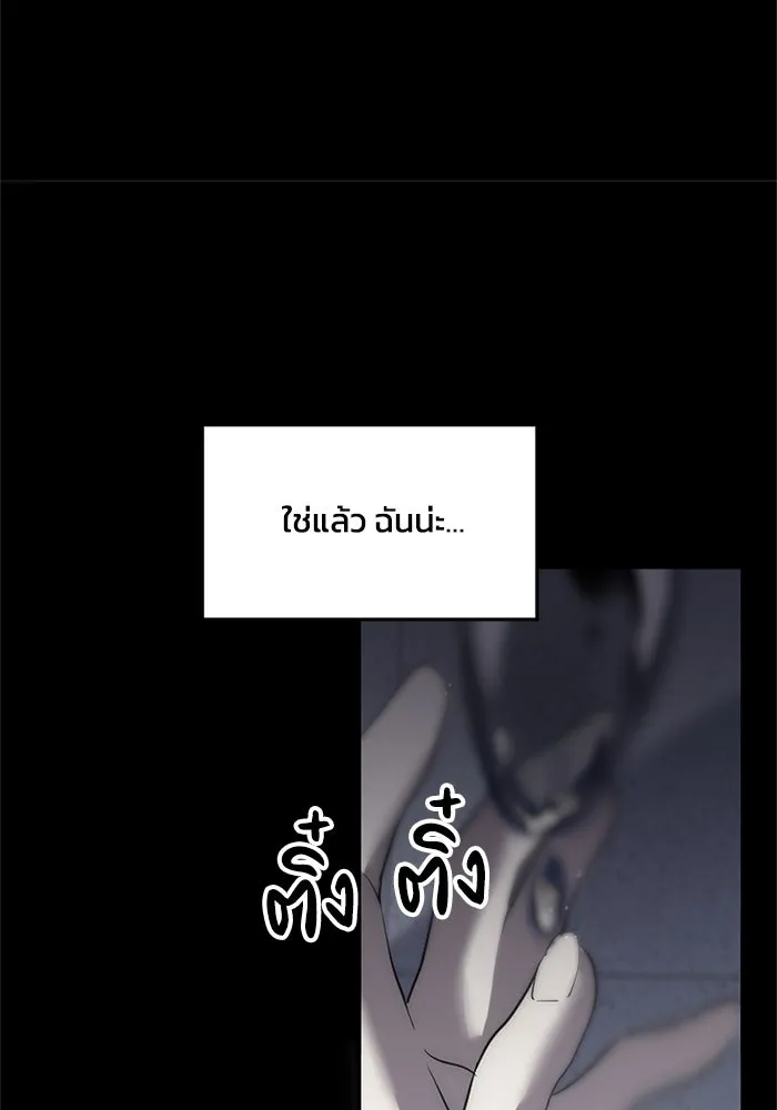 ชีวิตรักฉบับเดจาวู ตอนที่ 2 รูปที่ 107