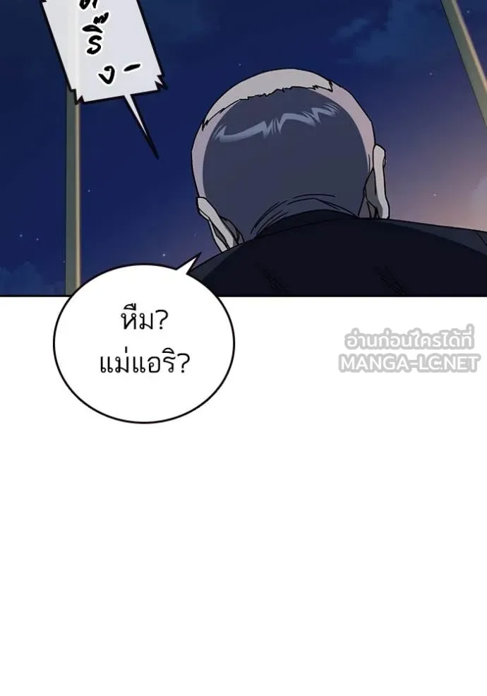 Study Group ตอนที่ 283 รูปที่ 95