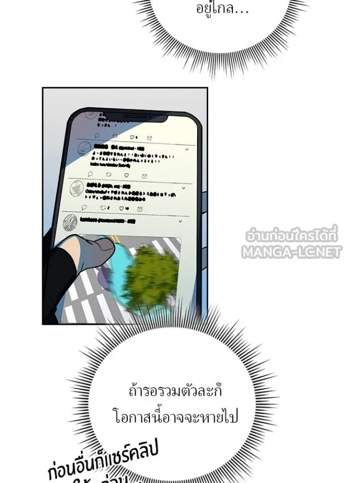 เป้าหมายครั้งที่ 2 ตอนที่ 71 รูปที่ 83