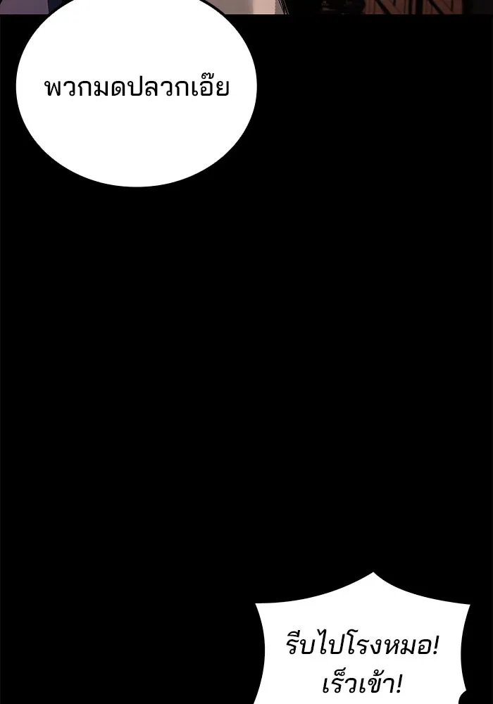 ครัวจอมเวท ตอนที่ 97 รูปที่ 107