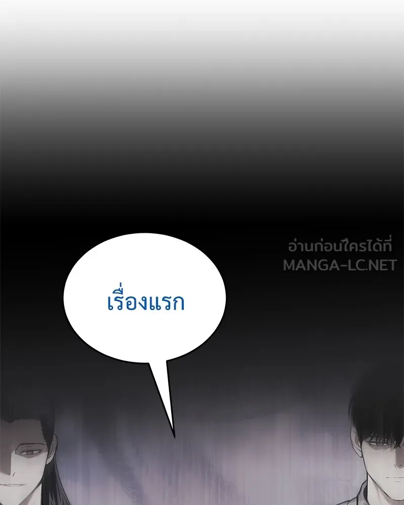 แบคXX ตอนที่ 39 รูปที่ 75