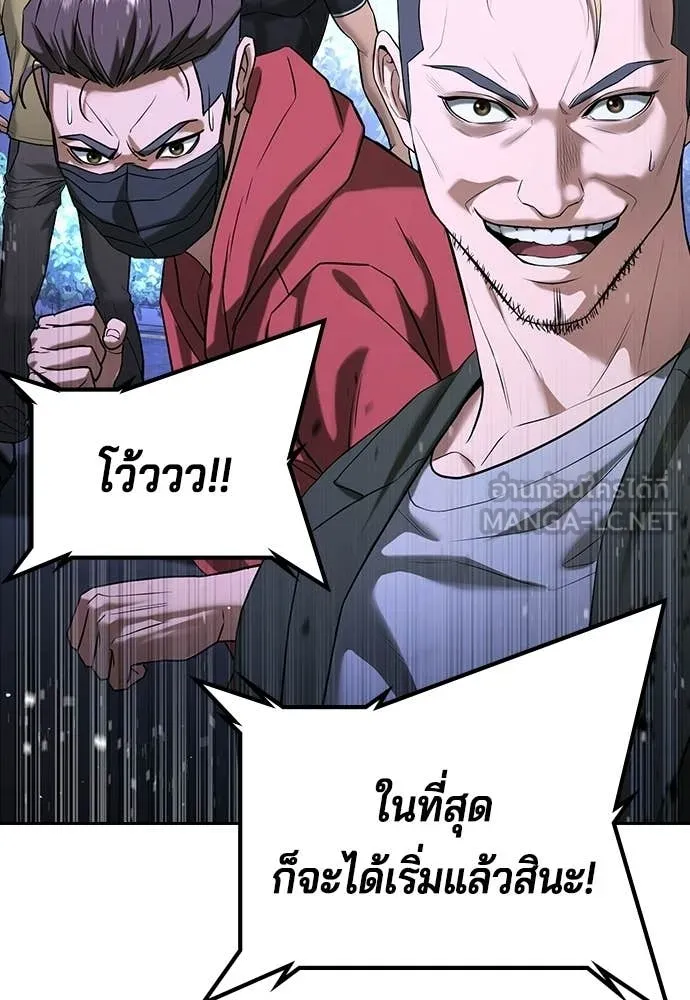 คูเซรา ตอนที่ 67 รูปที่ 40
