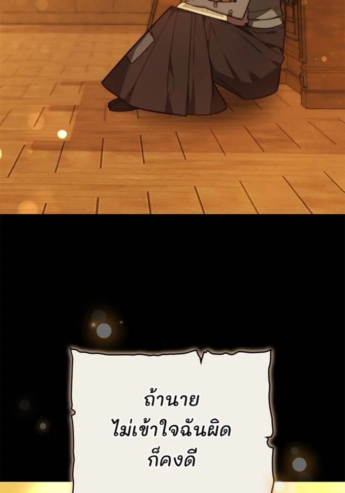 เจ้าสาวอัคนีดำ ตอนที่ 62 รูปที่ 4