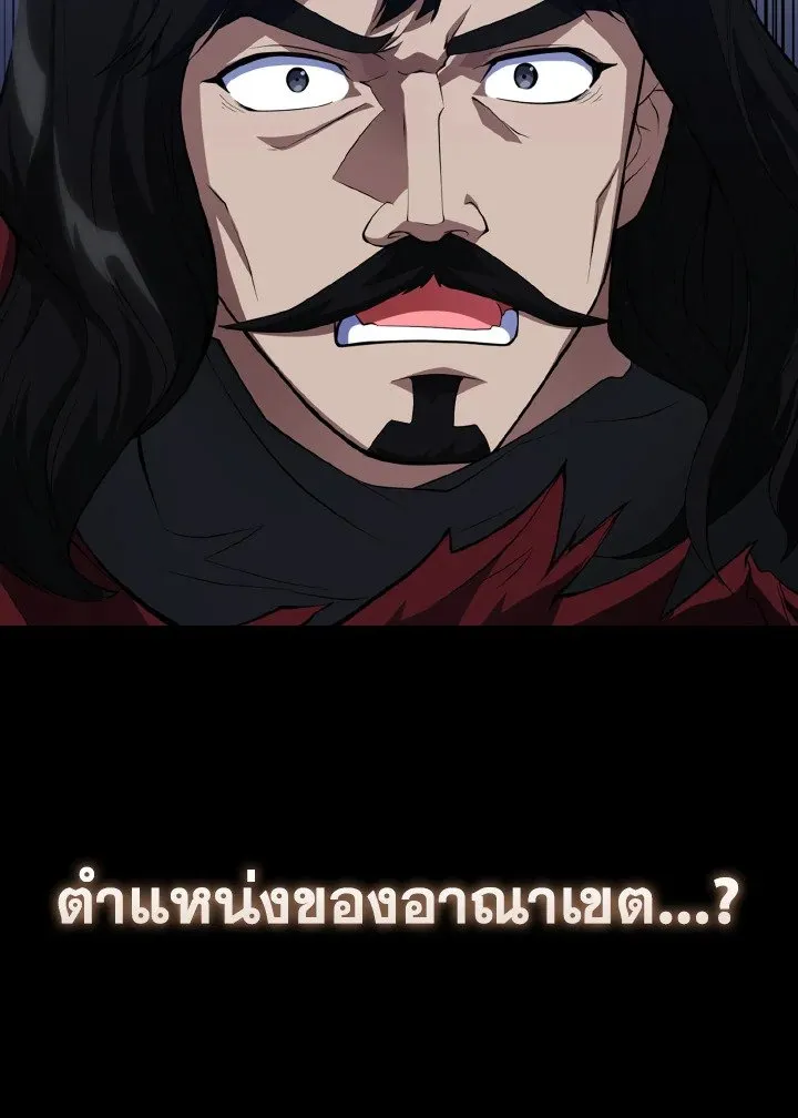 Max Level Player ตอนที่ ตอนที่ 61 รูปที่ 20