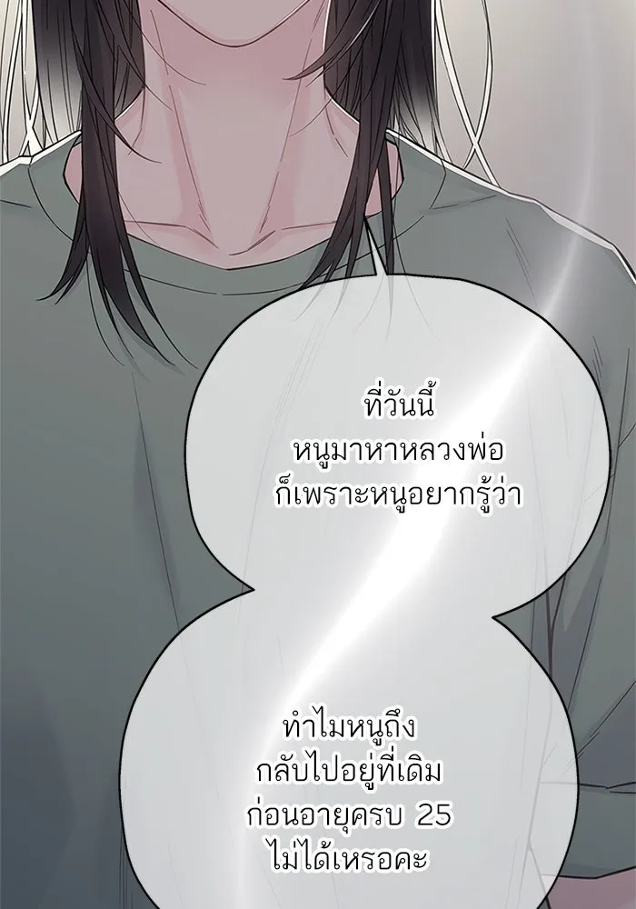 สลับรัก สลับชะตา ตอนที่ 13 รูปที่ 17