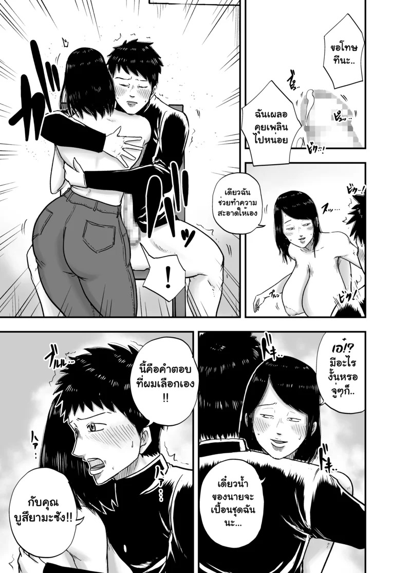 Doujin-Lc- อ่าน โดจิน มังฮวา เกาหลี ญี่ปุ่น จีน แปลไทย กุญแจสื่อรัก  [Egao no Ichigo Doragon] Tonari no Busuyama-san ตอนที่ 1 ฟรี ไม่มีโฆษณา อ่าน โดจิน Manhwa เกาหลี ญี่ปุ่น จีน เรามีครบ คัดมาให้เน้นๆ โดจิน 18+ รับประกันความฟินโดย Doujin Lc