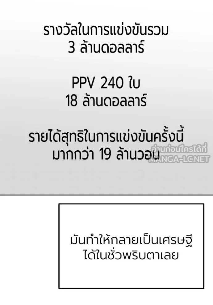 ราชาแห่งอ็อกทากอน ตอนที่ 150 รูปที่ 54