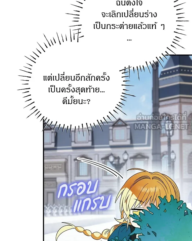 จุ๊บรัก คุณหมาป่า ตอนที่ 11 รูปที่ 63