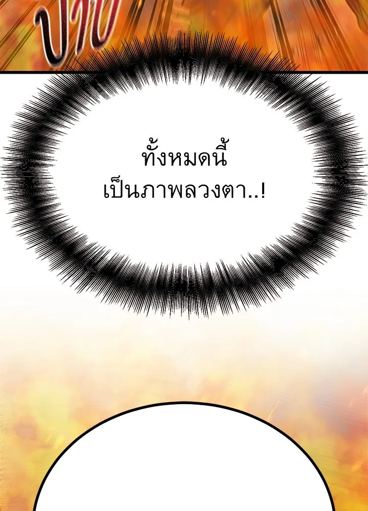 ราชาลานประลอง ตอนที่ 66 รูปที่ 56