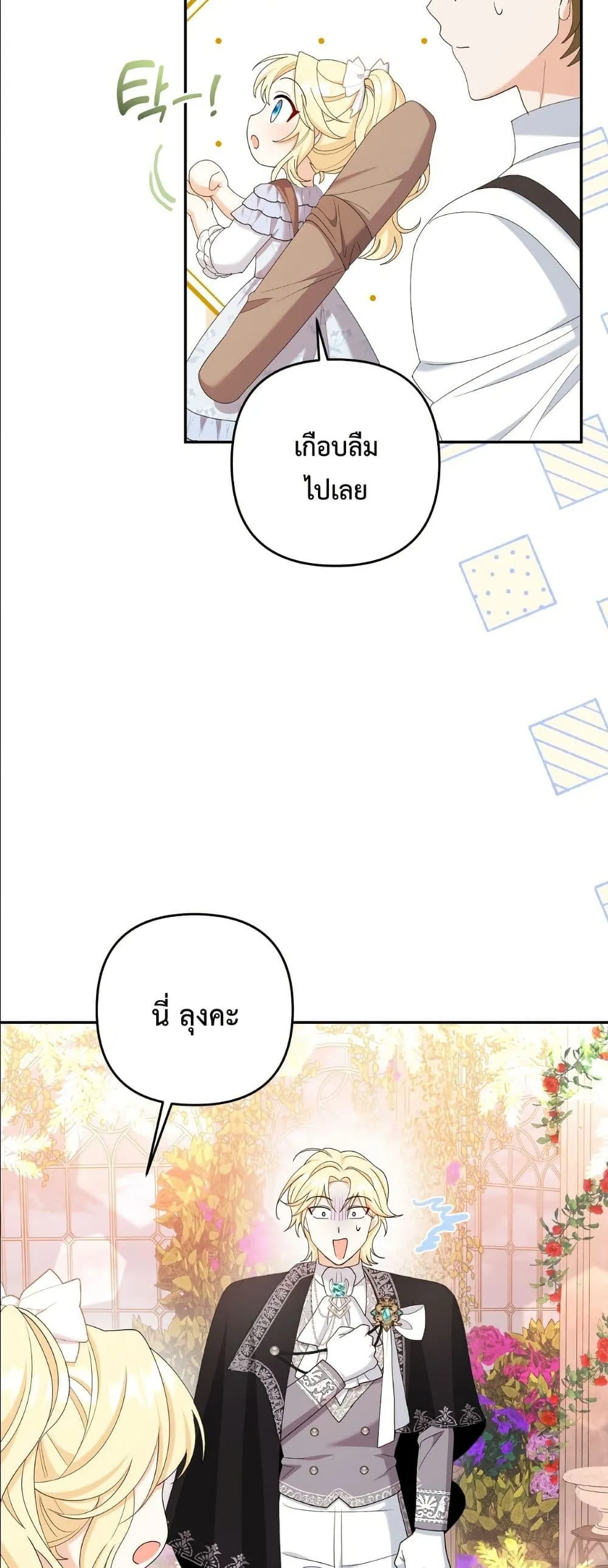 Manga-lc-com อ่านมังงะ อ่านการ์ตูน ออนไลน์ ฟรี I’m the Only Granddaughter of the Strongest Duke ตอนที่ 1 2 3 4 5 6 7 8 9 10 11 12 13 14 ฟรี ไม่มีโฆษณา Manga-lc - อ่าน มังงะ อ่าน การ์ตูน ออนไลน์ อ่านมังงะ ฟรี