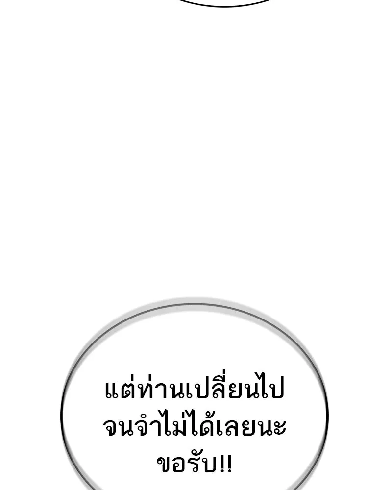 สุดยอดเทรนเนอร์แห่งยุทธภพ ตอนที่ 33 เกิดอะไรขึ้นกับท่านปู่! รูปที่ 25