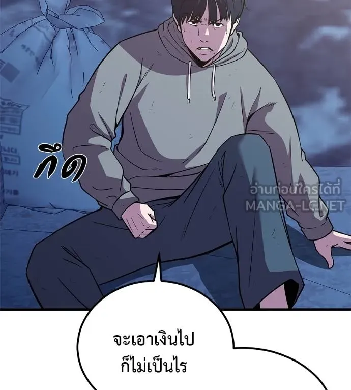 เรียกฉันว่าพระเจ้า ตอนที่ 8 รูปที่ 183