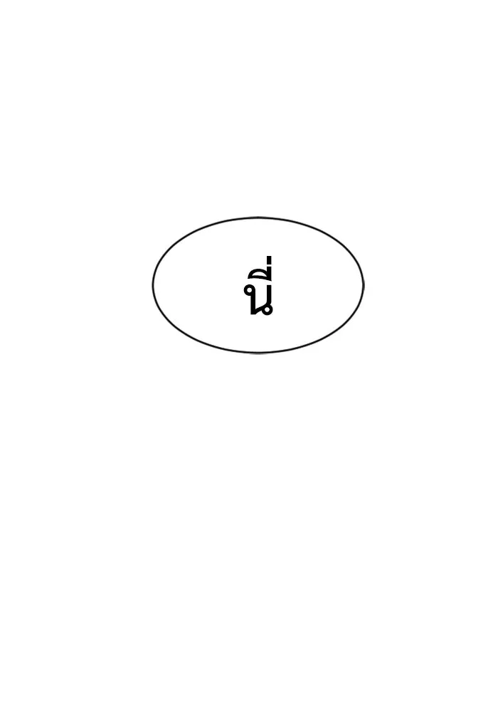FOG LAND ตอนที่ บทนำ รูปที่ 154