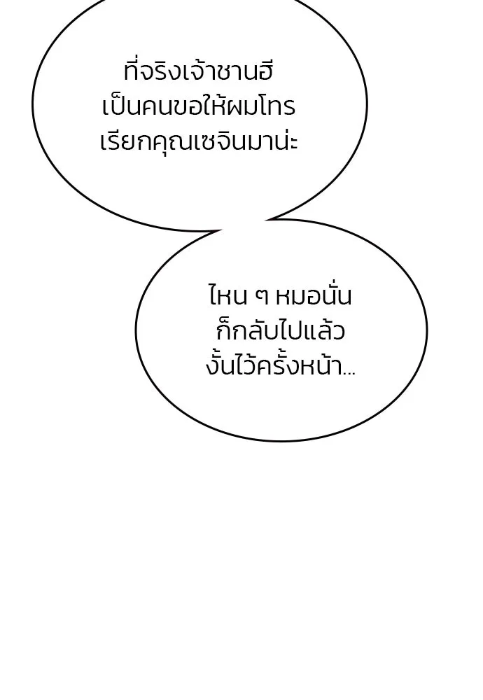 รักแล้วห้ามเลิก ตอนที่ 44 รูปที่ 176