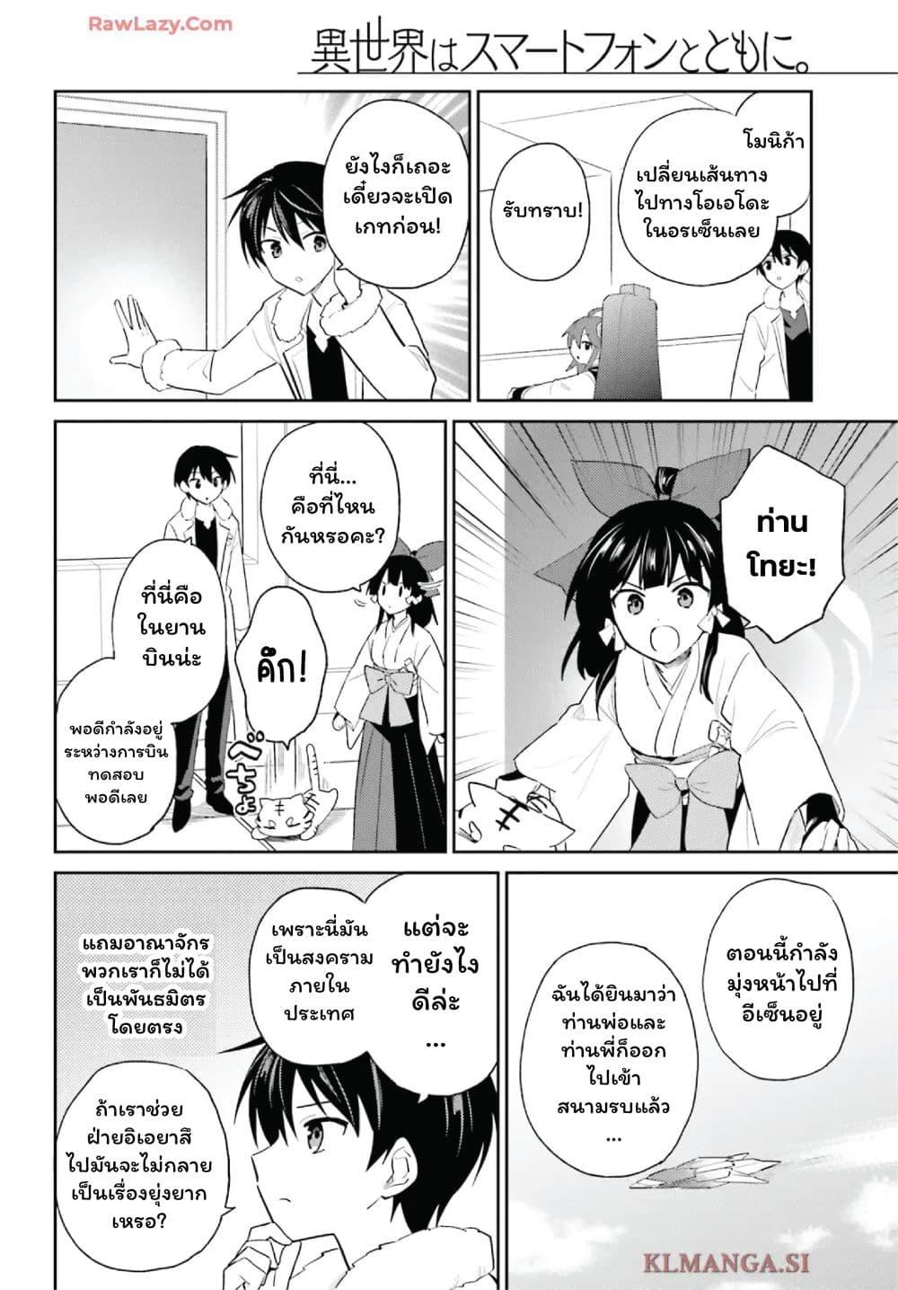 Manga-lc-com อ่านมังงะ อ่านการ์ตูน ออนไลน์ ฟรี In Another World With My Smartphone ไปต่างโลกกับสมาร์ทโฟน ตอนที่ 1 2 3 4 5 6 7 8 9 10 11 12 13 14 ฟรี ไม่มีโฆษณา Manga-lc - อ่าน มังงะ อ่าน การ์ตูน ออนไลน์ อ่านมังงะ ฟรี