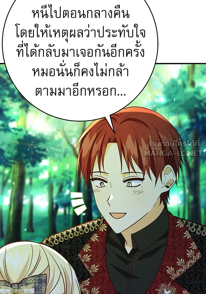 นางร้ายที่ไหนจะมีคุณธรรม ตอนที่ 51 รูปที่ 99