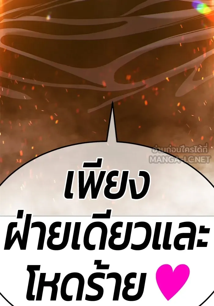 +99 ท่อนไม้พร้อมบวก ตอนที่ 31 ศัตรูที่แข็งแกร่งที่สุด (4) รูปที่ 519