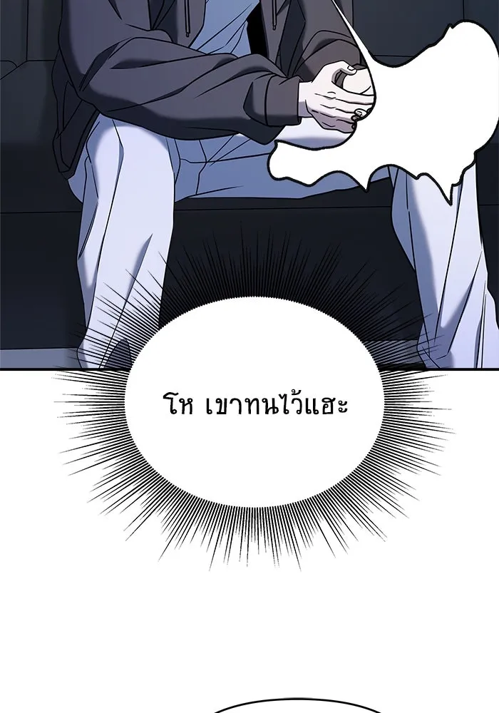 วายร้ายก็อยากมีรัก ตอนที่ 70 รูปที่ 16