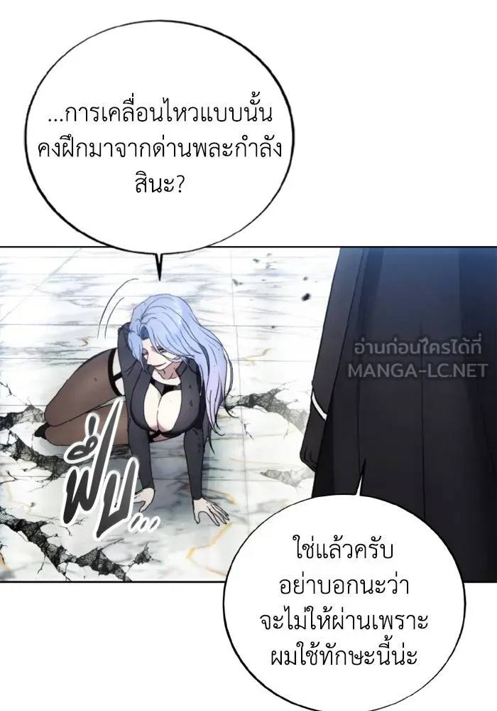 ศึกชิงบัลลังก์เทพเจ้ ตอนที่ 117 รูปที่ 96