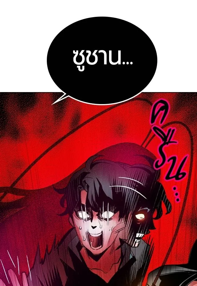 Jungle Juice ตอนที่ 134 รูปที่ 107