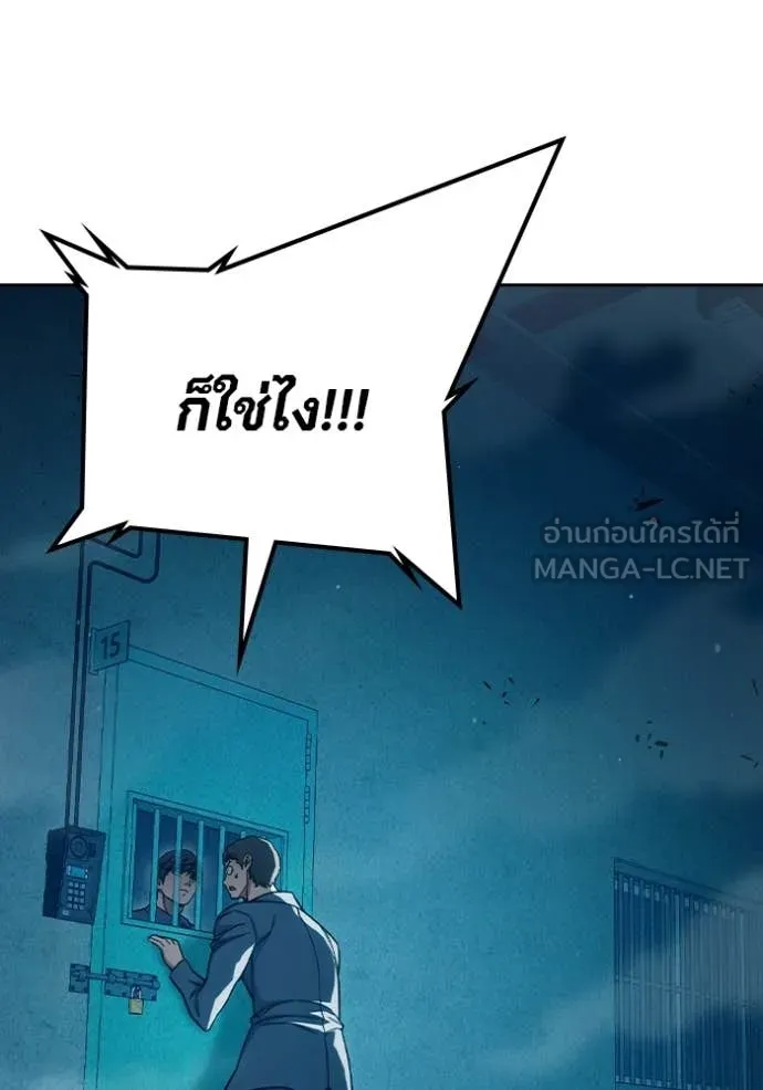 เยาวชนคนคุก ตอนที่ 93 รูปที่ 181