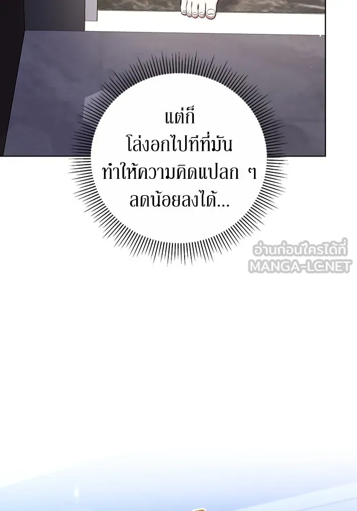 ละลายรักให้ล้นใจ ตอนที่ 53 รูปที่ 6