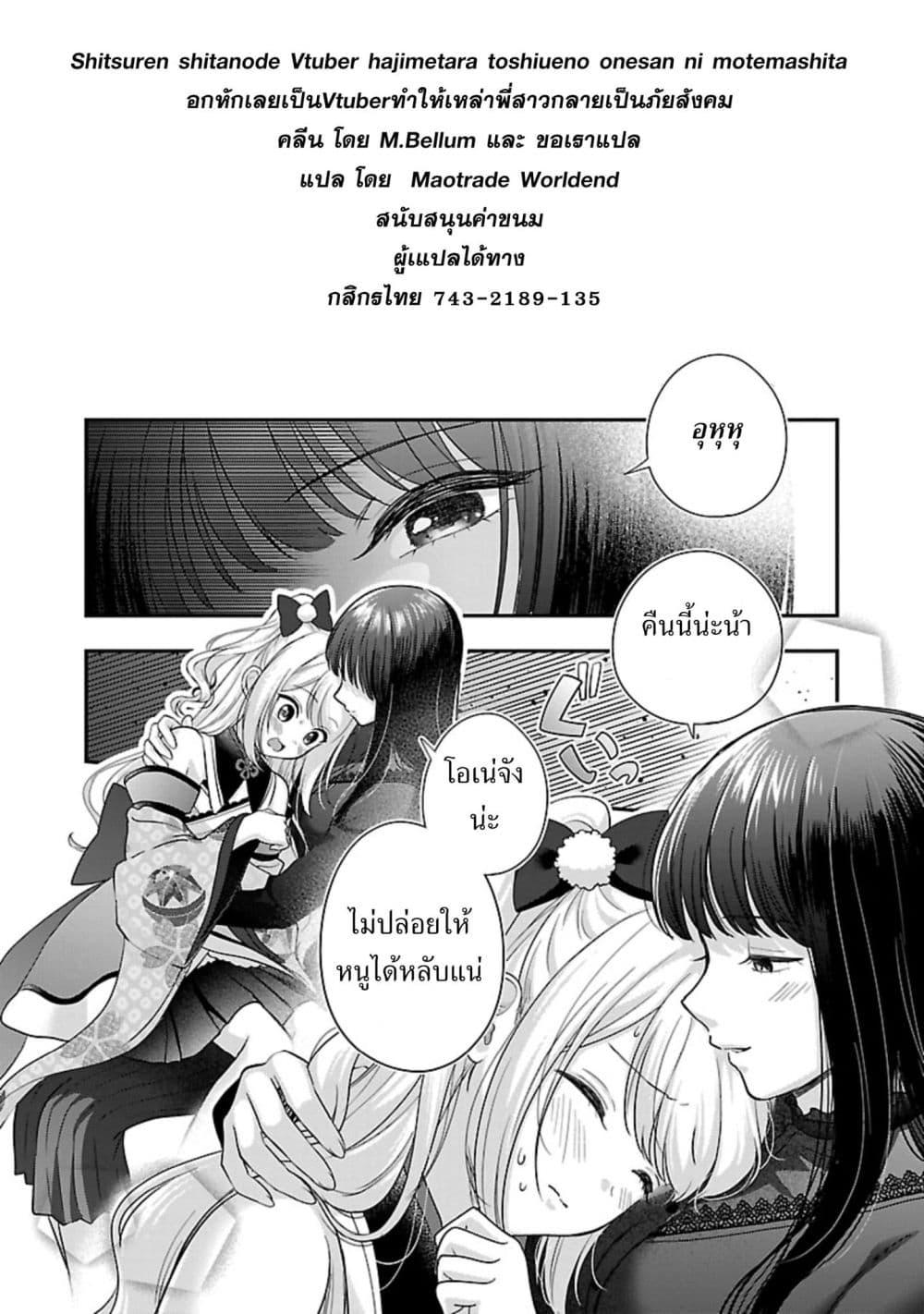 Manga-lc-com อ่านมังงะ อ่านการ์ตูน ออนไลน์ ฟรี Shitsuren Shita Node Vtuber Hajimeta ตอนที่ 1 2 3 4 5 6 7 8 9 10 11 12 13 14 ฟรี ไม่มีโฆษณา Manga-lc - อ่าน มังงะ อ่าน การ์ตูน ออนไลน์ อ่านมังงะ ฟรี