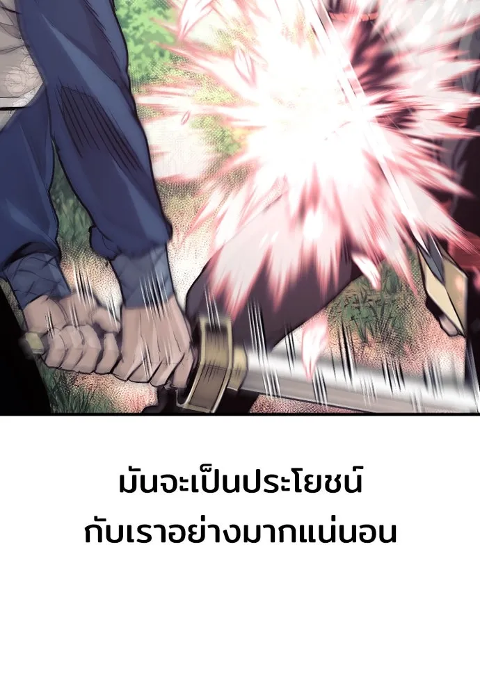 เส้นทางสู่เทพมาร ตอนที่ 69 รูปที่ 148