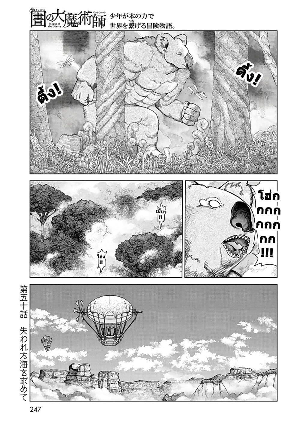 Manga-lc-com อ่านมังงะ อ่านการ์ตูน ออนไลน์ ฟรี Magus of the Library ตอนที่ 1 2 3 4 5 6 7 8 9 10 11 12 13 14 ฟรี ไม่มีโฆษณา Manga-lc - อ่าน มังงะ อ่าน การ์ตูน ออนไลน์ อ่านมังงะ ฟรี