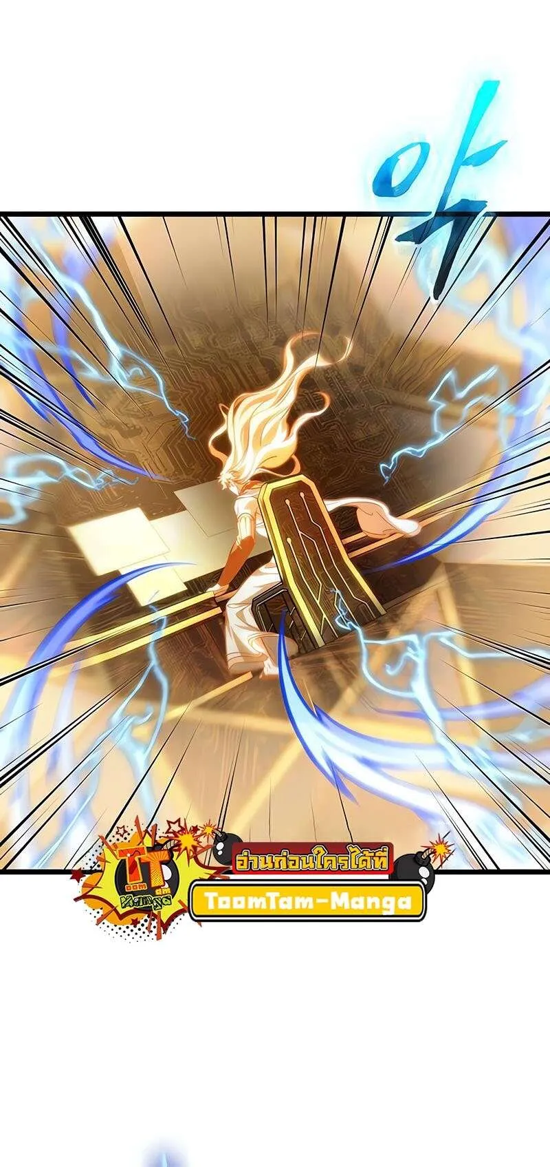 The World After the end โลกหล_งการล_มสลาย ตอนที่ ตอนที่ 168 รูปที่ 74