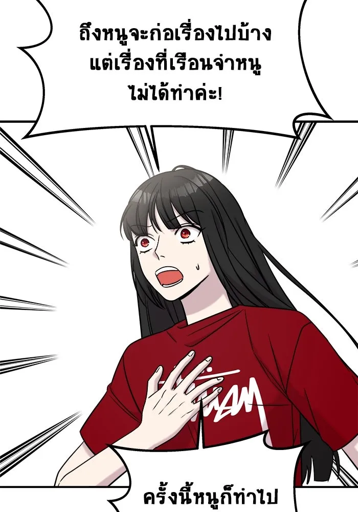 วายร้ายก็อยากมีรัก ตอนที่ 72 รูปที่ 103