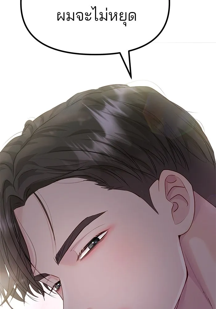 คู่มือคว้าหัวใจนายตัวร้าย ตอนที่ 40 รูปที่ 20