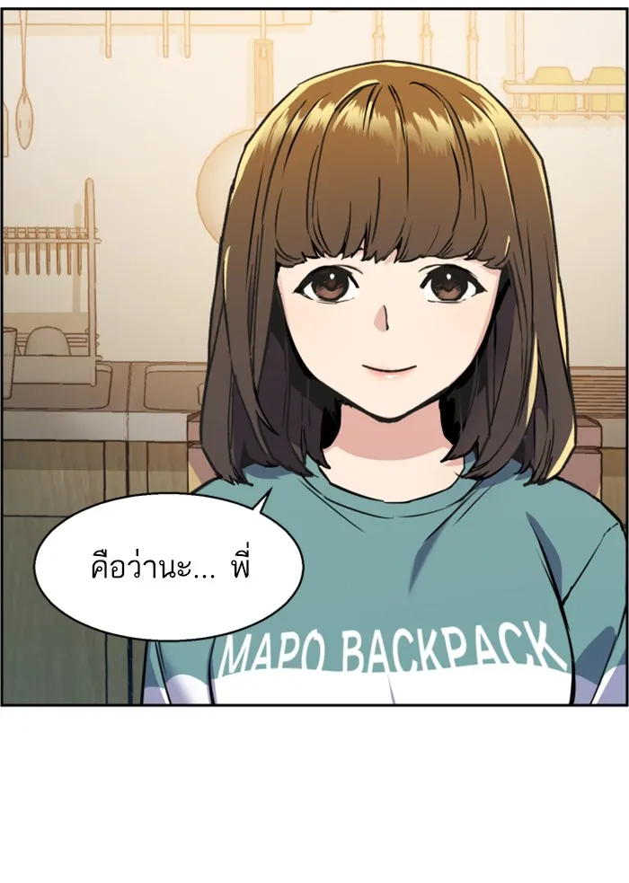 พี่ชายสายบอดี้การ์ด ตอนที่ 19 รูปที่ 32